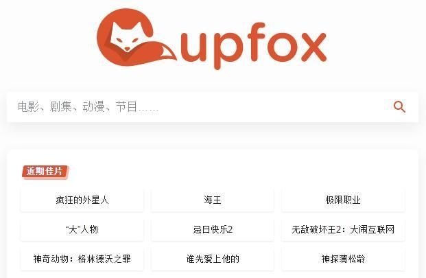 茶杯狐cupfox2023最新网址分享