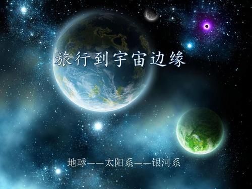 星空怎么去地球