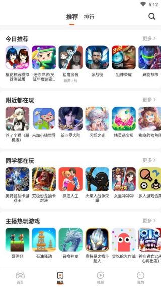 233乐园怎么搜索游戏