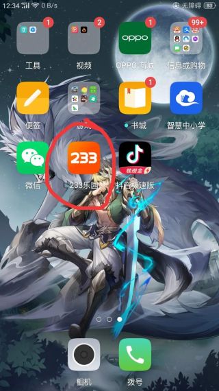 233乐园怎么搜索游戏