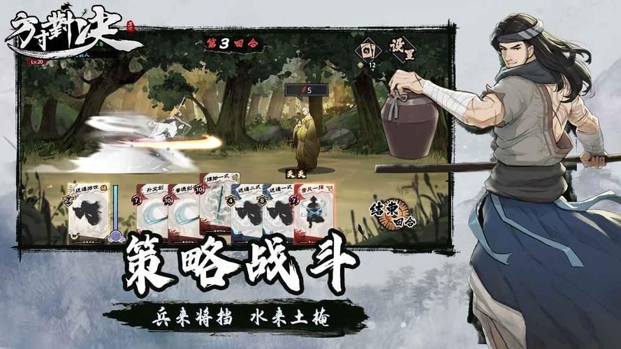 方寸对决守玉人怎么打