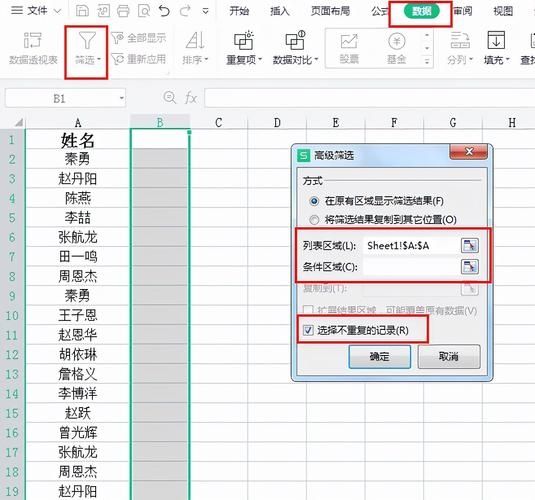 Excel怎么筛选重复的内容