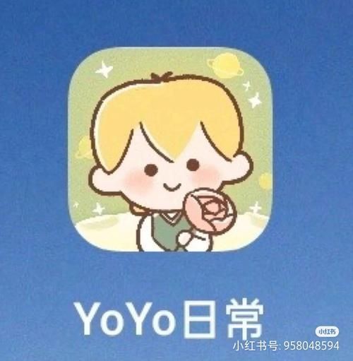 yoyo日常怎么查看id信息