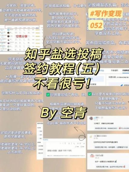 盐言故事怎么投稿