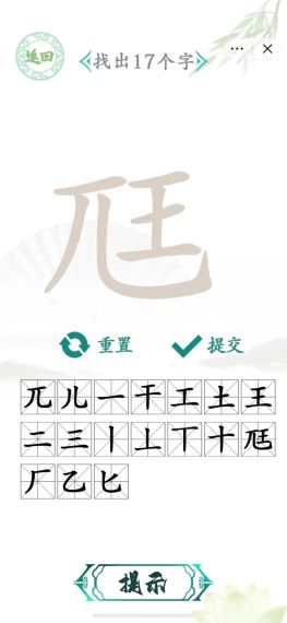 汉字找茬王花果山来水了连线完成歌曲答案