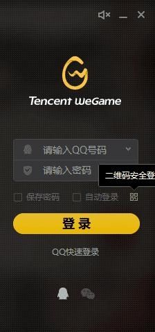 WeGame怎么改名