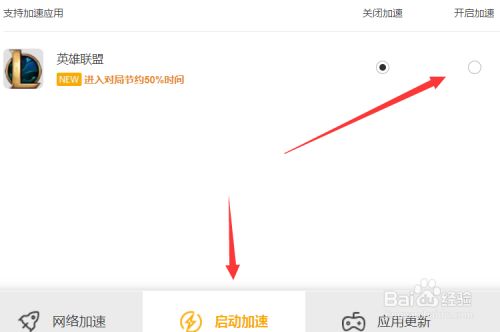 wegame怎么开启网络加速