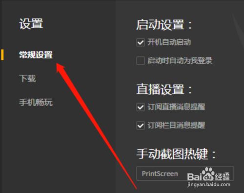 wegame怎么开启网络加速