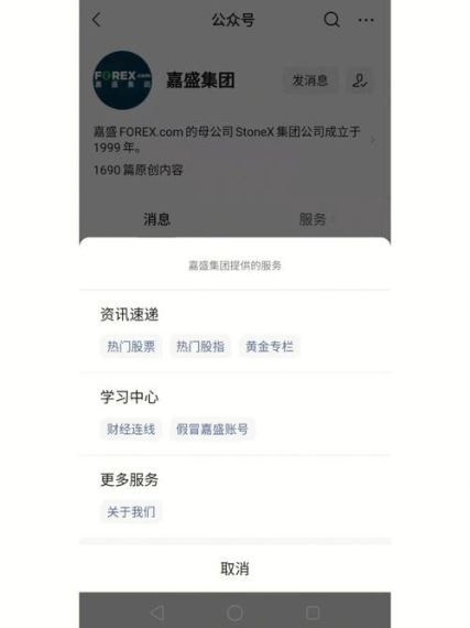 美股达人怎么下载 美股达人在线下载app地址分享