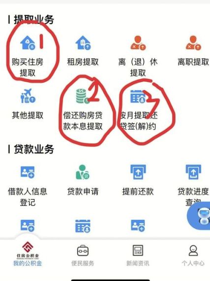 公积金怎么提取 公积金提取需要什么条件