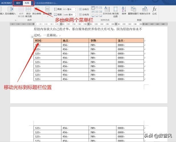 Excel表格怎样固定表头,每一页都有表头