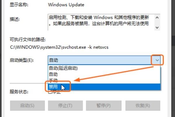 如何彻底关闭win10自动更新