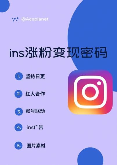 instagram账号密码永久免费使用有哪些