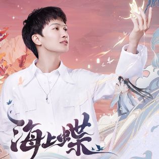 阴阳师七周年主题曲的演唱者是谁