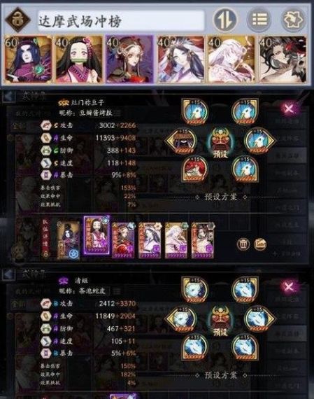 阴阳师T0阵容2023有哪些