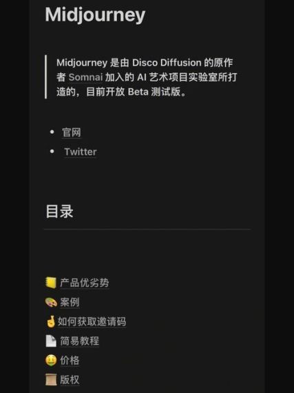 MidJourney是什么意思 MidJourney是个什么软件