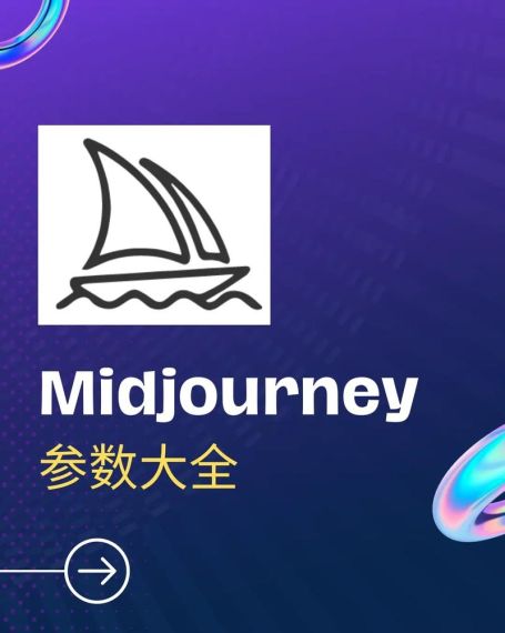 MidJourney是什么意思 MidJourney是个什么软件