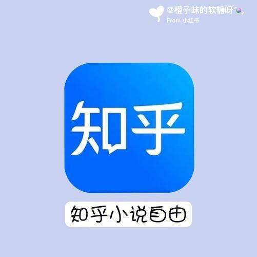 知乎小说免费阅读网站入口