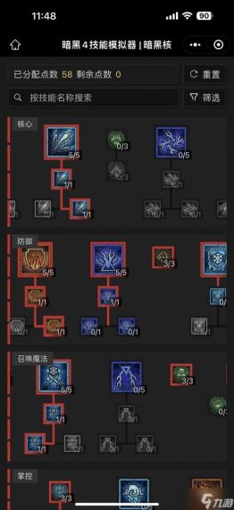 暗黑破坏神4巫师冰刀流派怎么玩