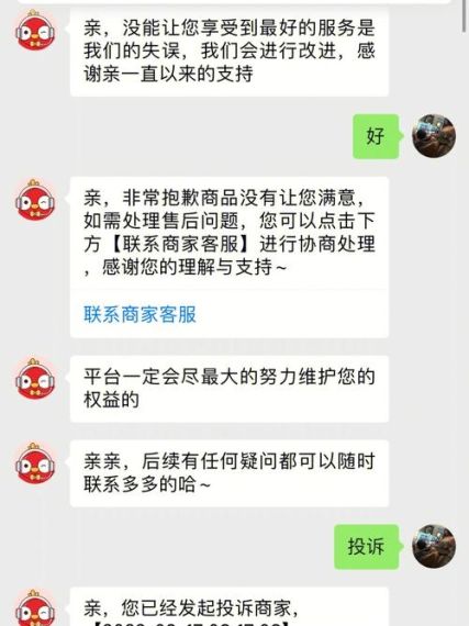 拼多多商家版怎么设置客服机器人功能