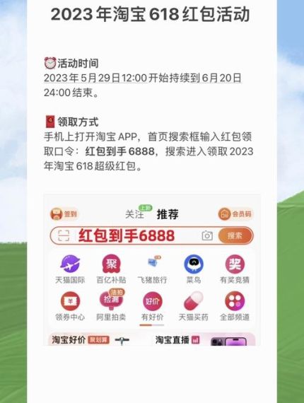 618淘宝活动是几号开始的