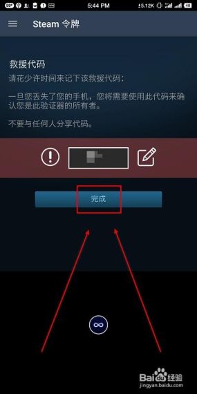 steam备用码怎么生成