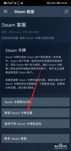 steam备用码怎么生成