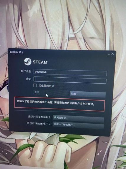 steam更改密码错误31