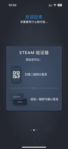 手机steam怎么扫码