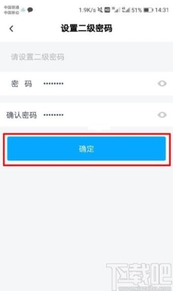 百度网盘怎么查看隐藏空间