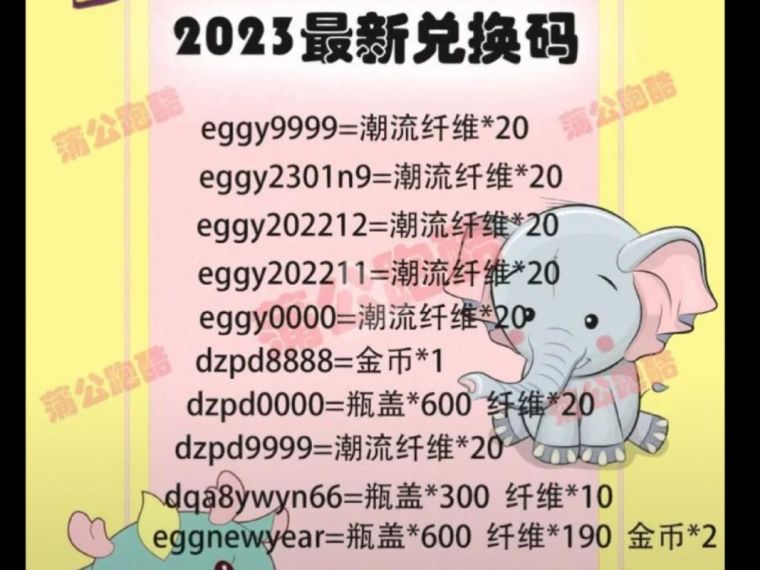 神仙道3兑换码2023永久有效汇总