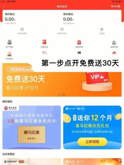 喜马拉雅最新兑换码无限用