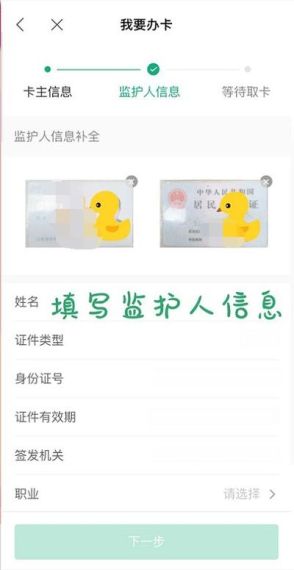 杭州市民卡怎么绑定微信