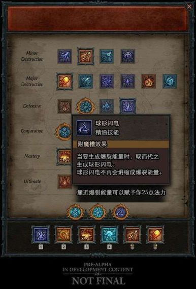 暗黑破坏神4附魔技能怎么用使用方法