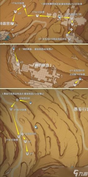 原神红绸速刷路线图2023