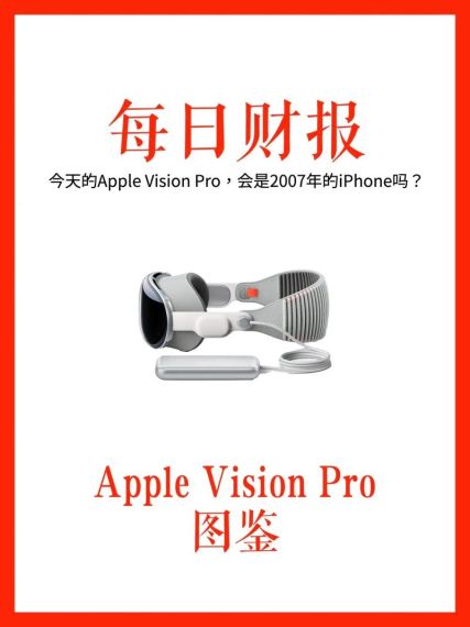 苹果Vision Pro怎么样 苹果Vision专业版怎么用