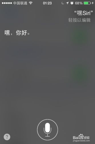 iPhone不说“嘿 Siri”了 直接喊Siri