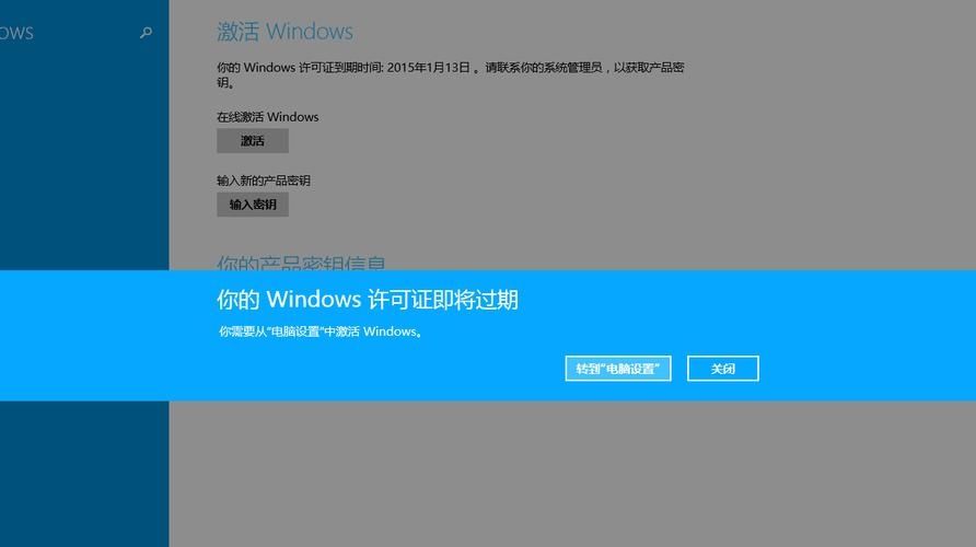 windows许可证即将过期怎么办