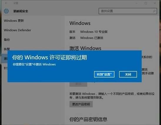 windows许可证即将过期怎么办