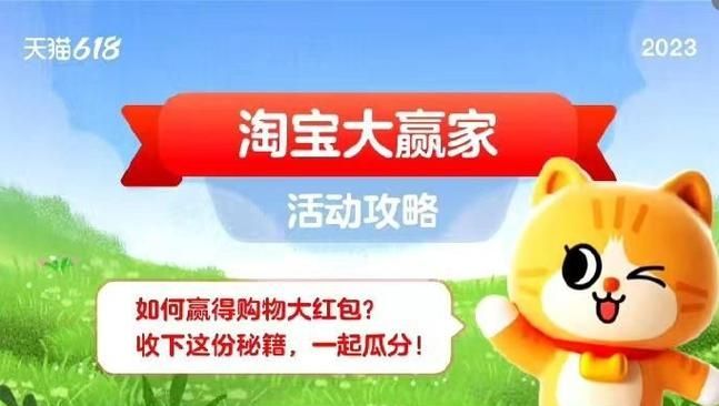 淘宝618每日一题答案亚特兰蒂斯体型最大员工是