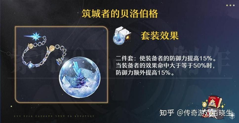 崩坏星穹铁道自塑尘脂换什么遗器好