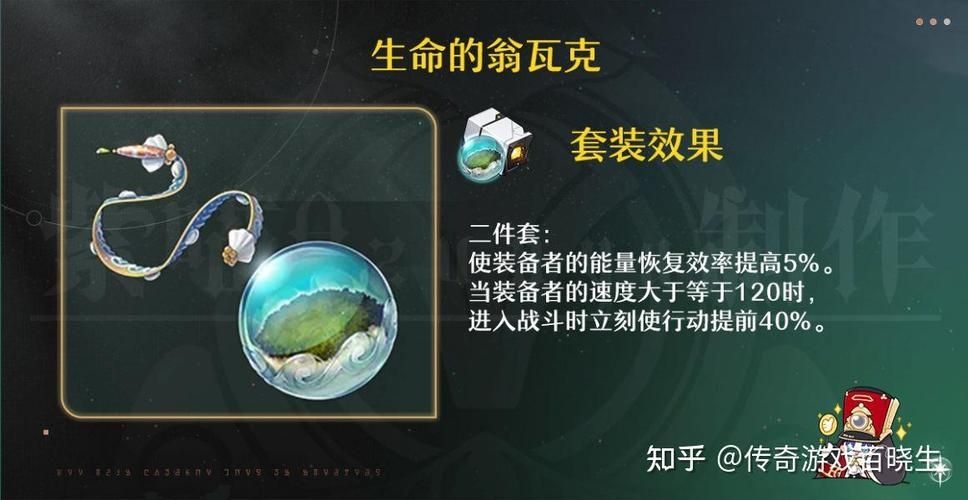 崩坏星穹铁道自塑尘脂换什么遗器好