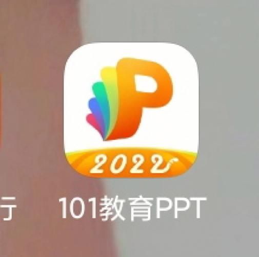 101教育ppt里面的课件怎样弄出来