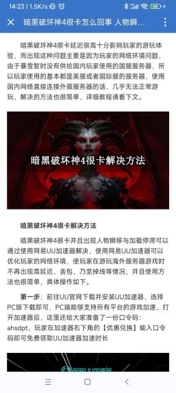 暗黑破坏神4无效许可证错误怎么回事