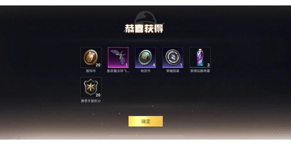 魔法喵星夜道具合成配方公式有哪些