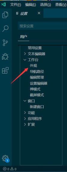 vscode怎么隐藏状态栏