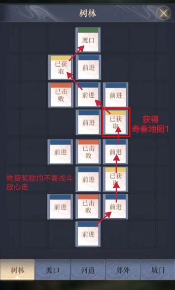 代号鸢寿春据点探索怎么重建