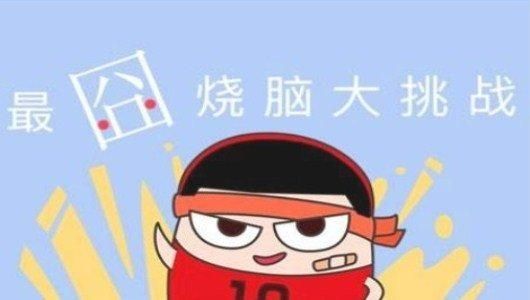 最囧大烧脑没钱养嬛嬛找出12处穷怎么过攻略