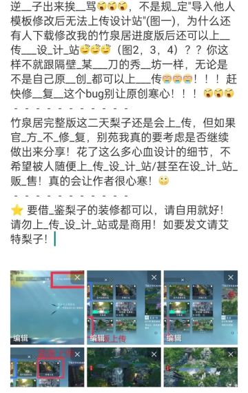 逆水寒手游庄园资源材料怎么刷