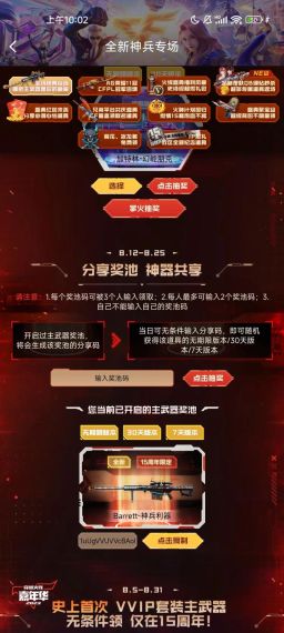 CF15周年我们无所不燃活动地址入口